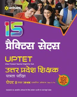 Arihant 15 Practice Sets UPTET Uttar Pradesh Shikshak Patrata Pariksha Paper II (Class VI VIII) Samajik Adhyayan/Vigyaan Shikshak ke Liye